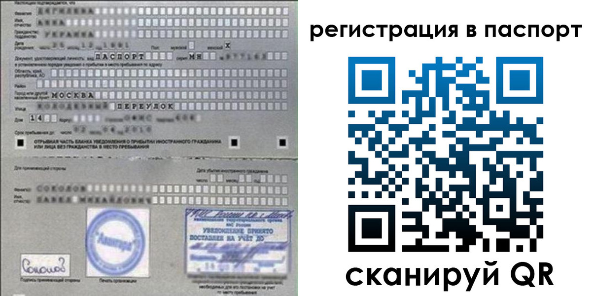 временная регистрация купить в Кисловодске