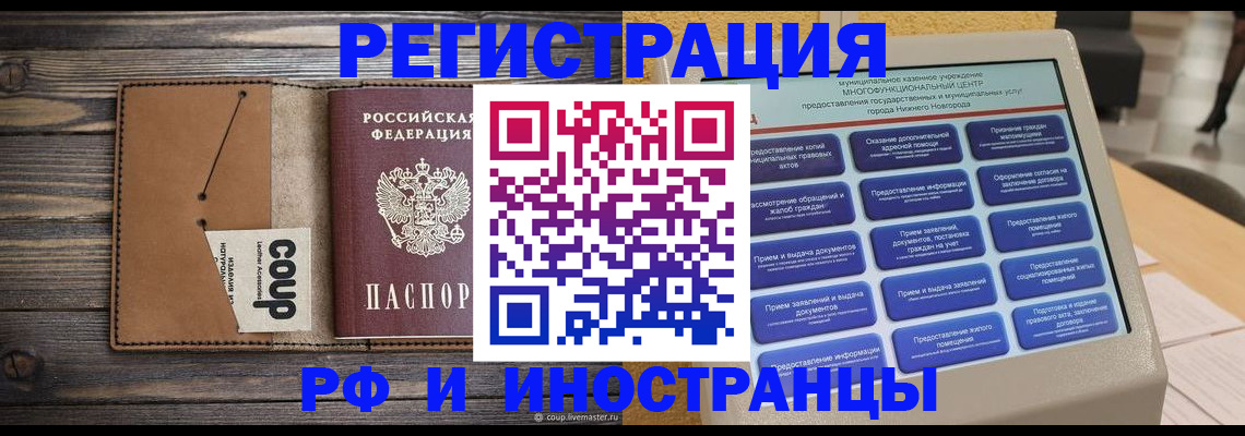 временная регистрация адрес в Кисловодске