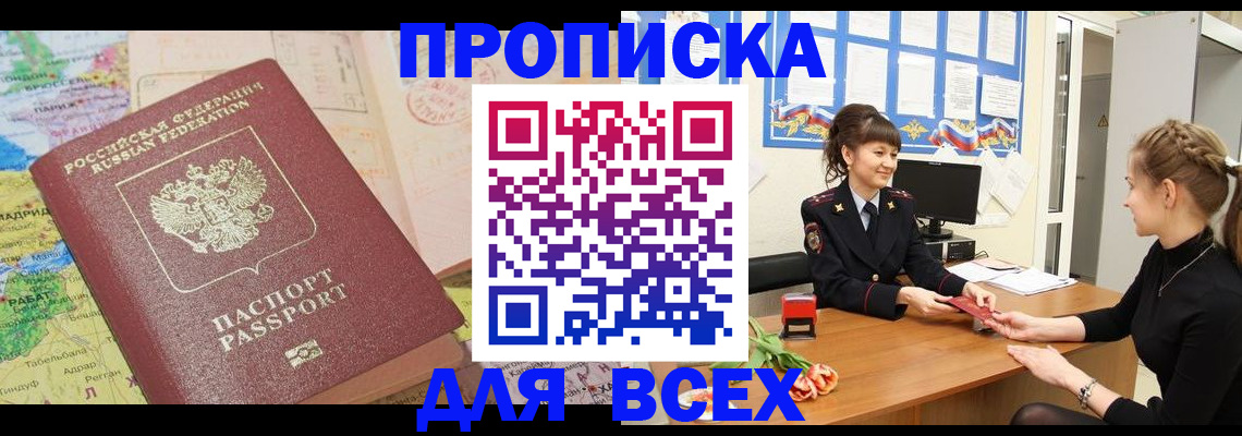 регистрация для школы в Кисловодске