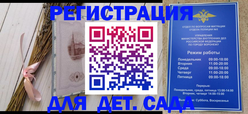 временная регистрация в Кисловодске