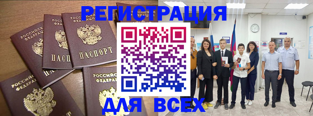 прописка штамп в Кисловодске